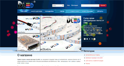 Desktop Screenshot of dled02.ru